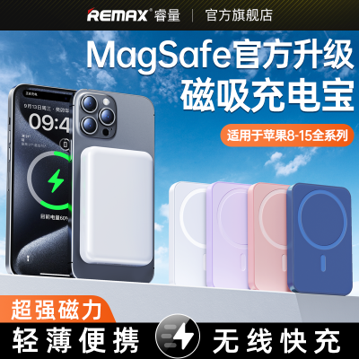 ڲREMAX 20W籦ƻӵMagSafeᱡiPhone14/1379.7Ԫ