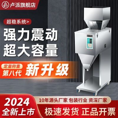 新款全自动称重大容量分装机颗粒粉末大米茶叶杂粮定量智能灌装机