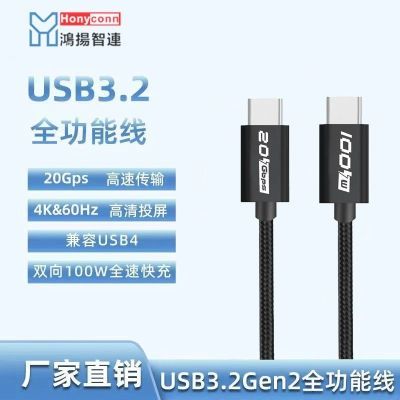 USB3.2全功能typec双头数据线快充高清视频充电器线原装4k编织