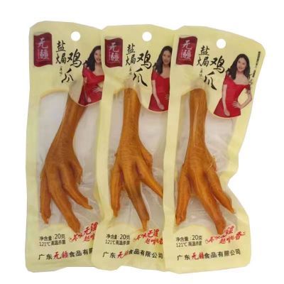 无疆盐焗鸡爪20克特产盐焗鸡爪广东风味休闲零食厂价批发办公室
