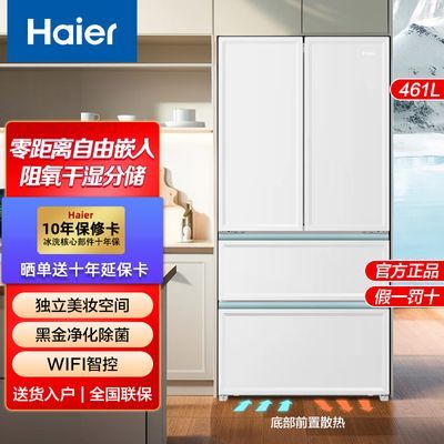 【零嵌】海尔冰箱 461L 嵌入式白色能效一级变频风冷无霜法式多门