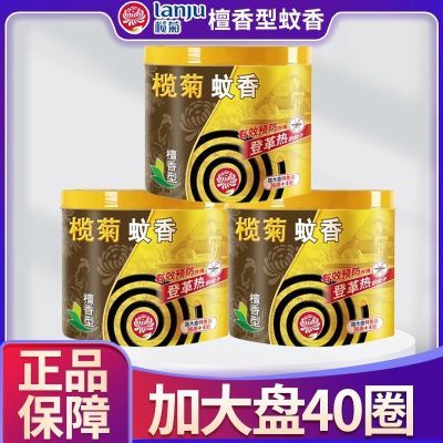 榄菊蚊香檀香型驱蚊家用大盘灭蚊香盘式黑蚊香盘桶装40圈家庭实惠