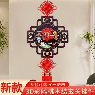 2024龙年装饰3D立体工艺中国结电视背景墙装饰室内乔迁过年挂件