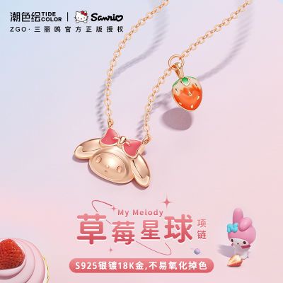 HelloKitty美乐蒂银项链女轻奢小众高颜值可爱生日七夕礼物送女友