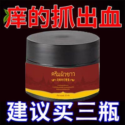 泰国御灵花白鲜皮【国货之光】草本膏白鲜膏正品保证止痒牛皮鲜膏