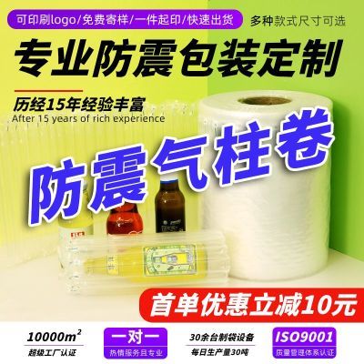 气柱袋卷材片材气泡柱加厚气泡袋充气包装缓冲袋防震防摔气柱包邮