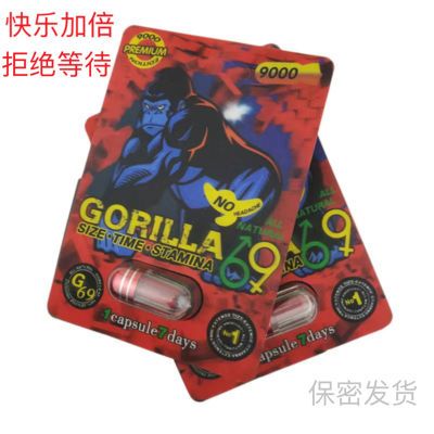 美国原装进口Super Gorilla男用快速持久提神加强版补充胶囊4粒装