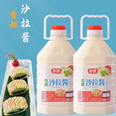 沙拉酱香甜商用桶装2.5kg水果蔬菜汉堡寿司三明治手抓饼奶香酱