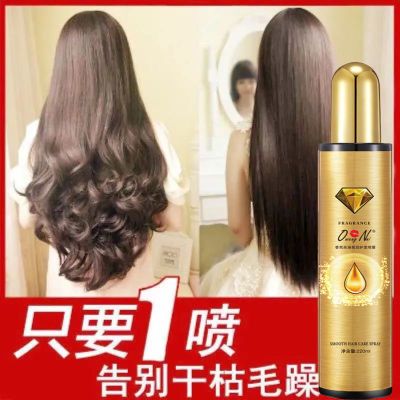 免洗一喷柔护理液护发营养喷雾改善头发柔顺防静电毛躁修复优惠券