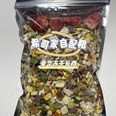 希哥家金丝熊仓鼠自配粮冻干长肉零食熊类增肥主粮德系主食花枝鼠