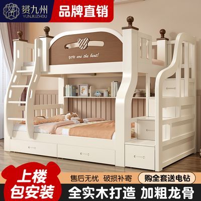 全实木上下铺双层床儿童上下床双层床两层高低床子母床组合床木床