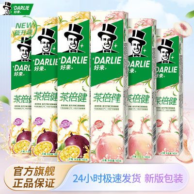 DARLIE好来(原黑人)初萃茶牙膏白桃味百香果味茶倍健水果清新口气