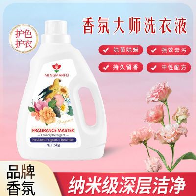 香氛小苏打洗衣液除菌抑菌强力去渍去污低泡持久留香家用家庭装