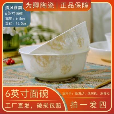 面碗6英寸清风雅韵骨瓷碗景德镇碗家用防烫吃饭碗米饭碗陶瓷大碗