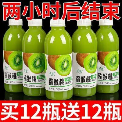 【新日期】正品猕猴桃汁饮料低糖0卡0脂维C鲜果汁一整箱批发价