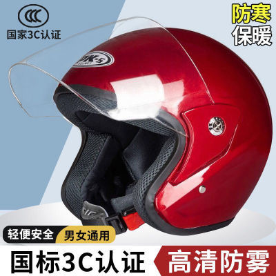 摩托车头盔3C认证国标电动车头盔冬季保暖头盔女电瓶车头盔男防雾