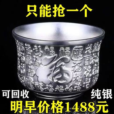 【都在抢】香港正品纯银酒杯9999千足银家用高档百福雕花银质杯子