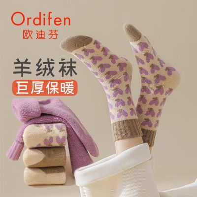 欧迪芬袜子女秋冬季羊绒加绒加厚保暖长袜睡眠地板月子长款中筒袜优惠券