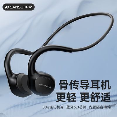山水骨传导无线蓝牙耳机5.3不入耳防水高档挂耳式华为苹果通用