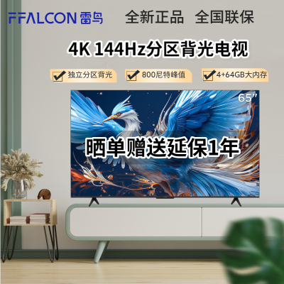 TCL 6 2465Ӣ4K144HzˢϷҺӻ2099Ԫ