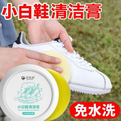 小白鞋清洁膏免水洗皮鞋强力多用深层去污剂一擦白多功能清洁剂