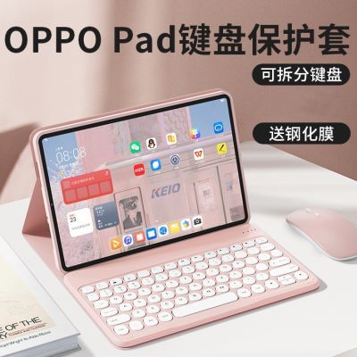 OPPOpad蓝牙键盘保护套pad2平板全包防摔2023新款硅胶padAir2磁吸