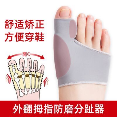 日本拇指内扣矫正器大母脚趾头分趾器透气可穿鞋矫正袜脚趾矫正器