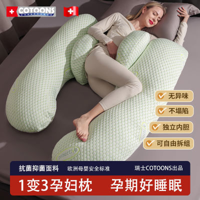 COTOONS护腰枕侧睡枕孕妇托腹侧卧睡觉孕期抱枕全阶段孕妇枕