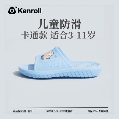 KENROLL科柔儿童浴室防滑拖鞋夏季居家简约户外冲凉家用凉