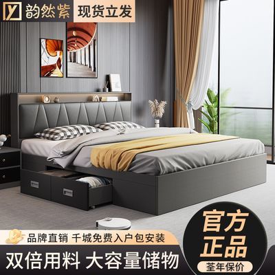 韵然紫家用双人床北欧经济型储物床1.8米板式床轻奢榻榻米床1.2米