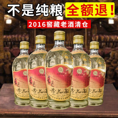 陈年老酒正宗山西杏花白酒纯粮食53度清香型高度白酒整箱库存清