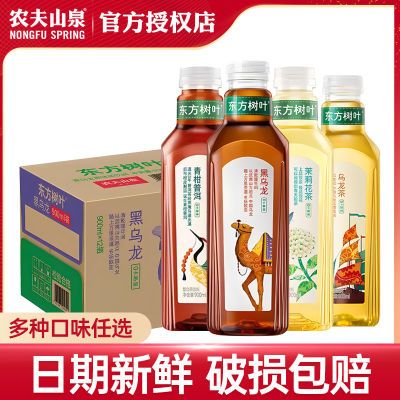 农夫山泉东方树叶茉莉花茶900ml*12瓶整箱大瓶家庭0糖无糖茶饮料