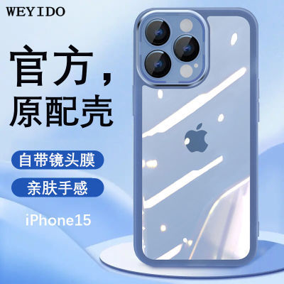 苹果15手机壳iPhone14保护套13ProMax防摔12带镜头膜11全包XR小众