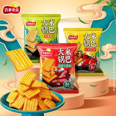 乐事大米锅巴网红锅巴解馋小零食600g