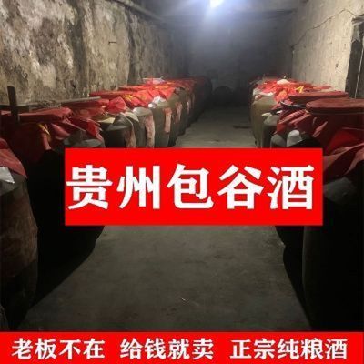 白酒贵州毕节包谷酒酒农家自酿桶装纯粮正宗整箱泡酒玉米酒特产