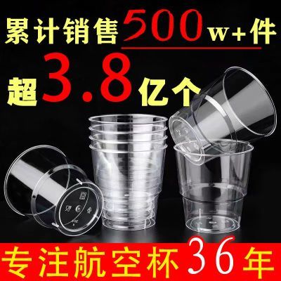 【爆卖500W+】一次性杯加厚塑料软杯耐高低温家用商用餐饮茶水杯