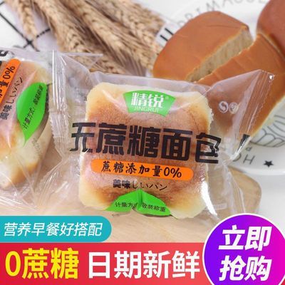 无蔗糖面包老式手撕面包饱腹营养代餐蛋糕点心散装零食特价整箱