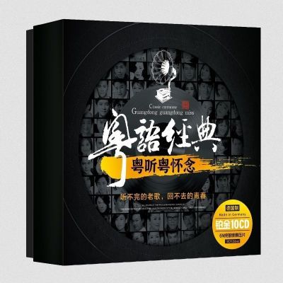 正版粤语宝丽金cd光盘怀旧歌曲经典老歌无损高音质汽车载碟片原