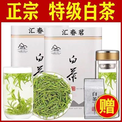 2024新茶【特级】高山珍稀白茶特级白茶绿茶浓香型茶叶罐装散装