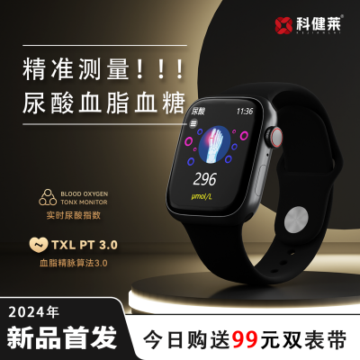 2024新爆款精准尿酸血糖血压心率多功能智能手表NFC苹果华为通用