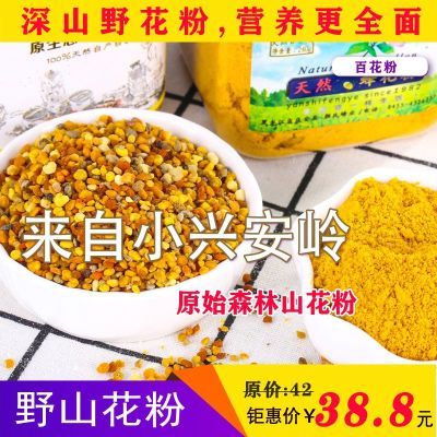 (庆安特产)小兴安岭野山花粉蜂花粉百花粉杂花粉蜂场直发食用