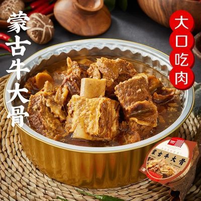 西贝莜面村 蒙古牛大骨2.04kg 门店同款 家庭装 加热即食半成品菜