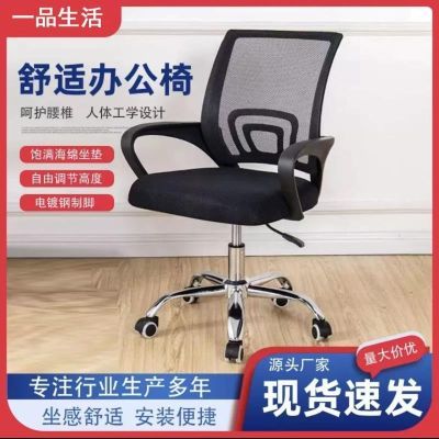 办公椅电脑椅家用老板椅家用转椅休闲椅培训椅学生椅转椅办公椅子