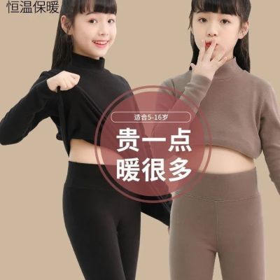 中大童德绒发热高领加厚女童加绒秋冬衣秋裤儿童保暖内衣套装女孩