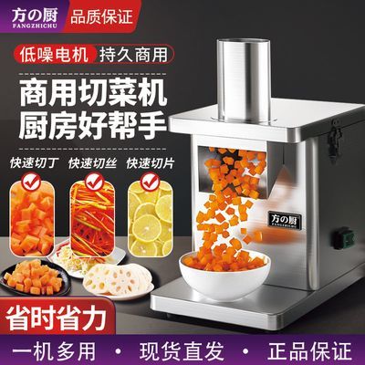 全自动多功能切菜机切片机电动土豆水果商用颗粒萝卜家用切丁机