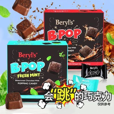 Beryls倍乐思跳跳糖爆炸可乐薄荷巧克力纯可可脂进口送礼零食50g