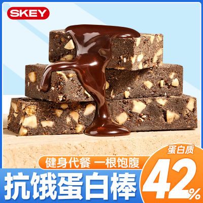 skey蛋白棒能量压缩饼干减0低无糖精抗饿卡热量代餐解馋零食