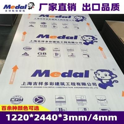 上海吉祥3mm 素色铝塑板室内广告招牌门头装饰材料铝塑板专用板材