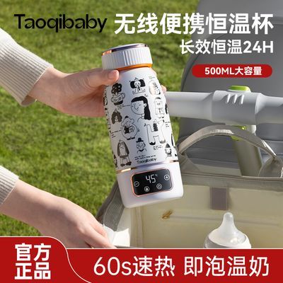 Taoqibaby恒温热水壶宝宝外出温奶器无线便携式恒温水杯泡奶神器