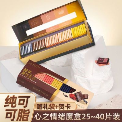 纯可可脂Senz心之情绪魔盒黑巧克力新款正品网红高颜值伴手礼